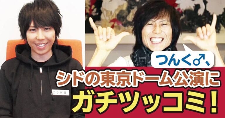 つんく♂×シド・マオ note対談が実現！「年齢を重ねたバンドマンはどんな歌詞を書くべきか？」