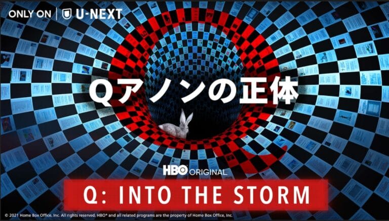 Qアノン、製薬会社の陰謀、オバマ前大統領…U-NEXTで見れる社会派ドキュメンタリーまとめ