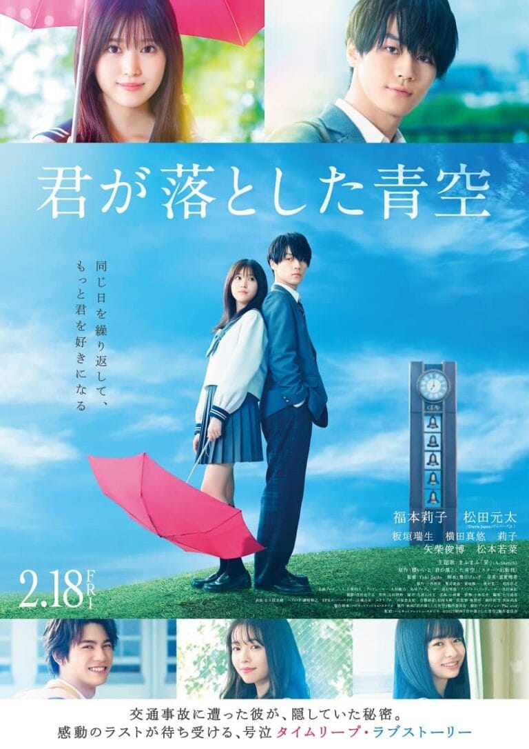 まふまふ、映画『君が落とした青空』主題歌「栞」を初披露