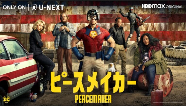 DC人気シリーズから飛び出した過激派ヒーローのスピンオフドラマ『ピースメイカー』がついに日本配信決定！