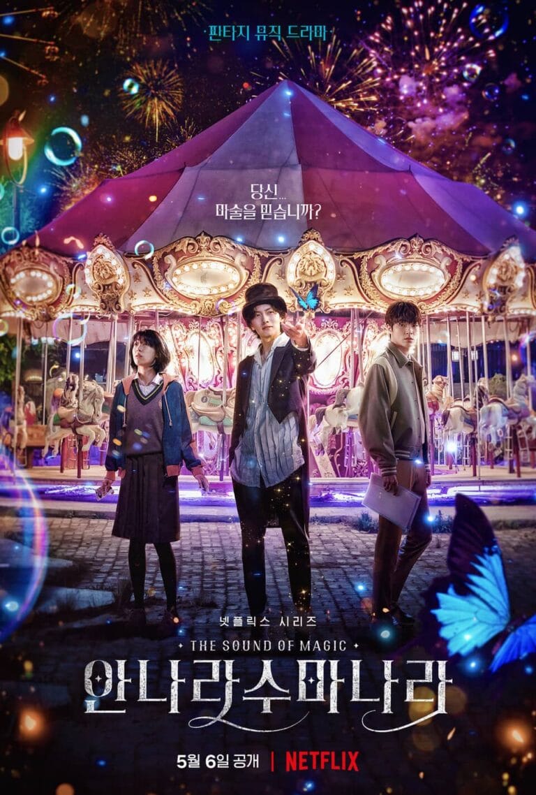 「アンナラスマナラ」のキャストプロフィール、OST（挿入歌）、原作などたっぷり解説！