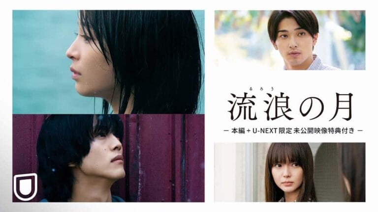 広瀬すず×松坂桃李×李相日監督の映画『流浪の月』が、未公開シーン＆ロング解説対談付きで配信開始！