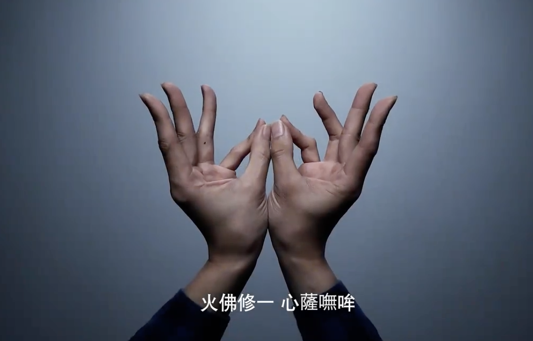 台湾映画呪詛の呪文と印