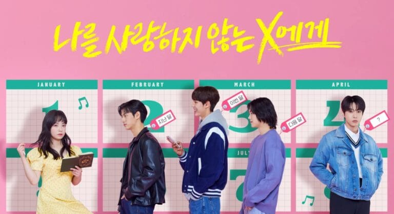 韓ドラ『私を愛さないXに』キャストプロフィール、OST、配信先まとめ