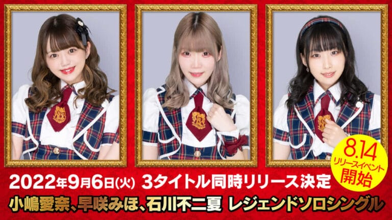 「バクステ」 福田花音らが手掛けるキャストシングルがリリース！メンバーコメントあり