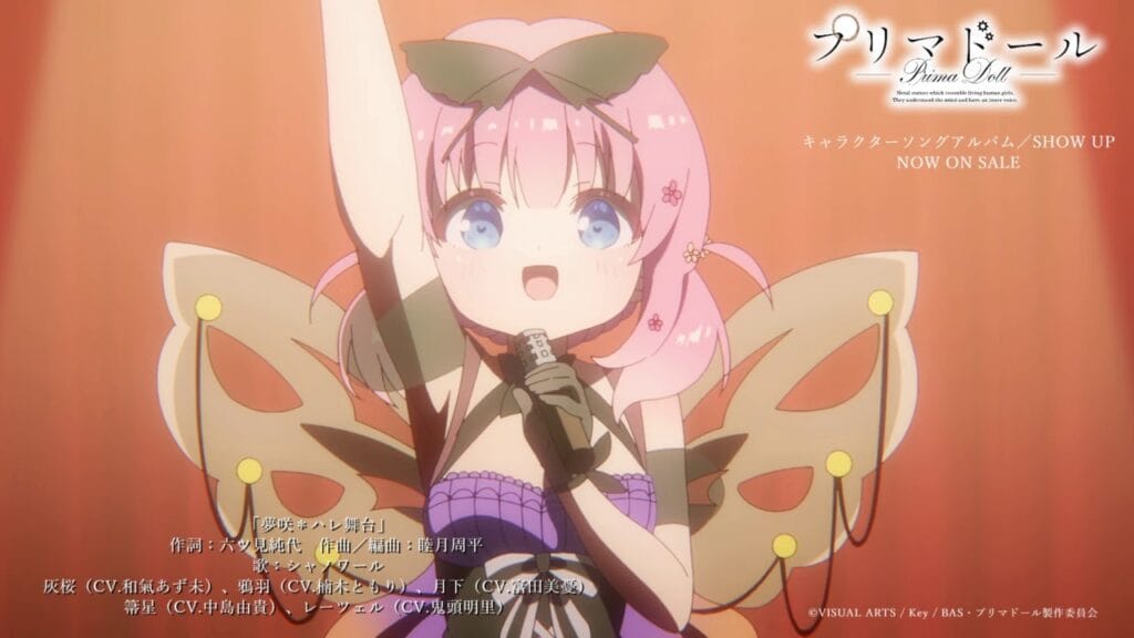 『プリマドール』黒猫亭メンバーが歌う「夢咲＊ハレ舞台」の映像が公開！
