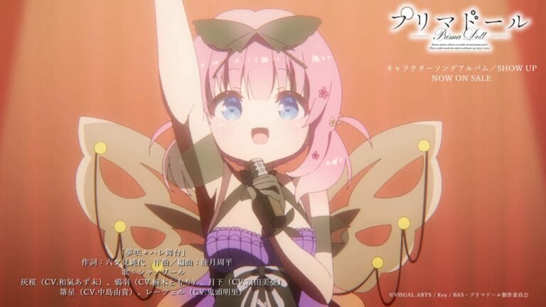 『プリマドール』黒猫亭メンバーが歌う「夢咲＊ハレ舞台」の映像が公開！