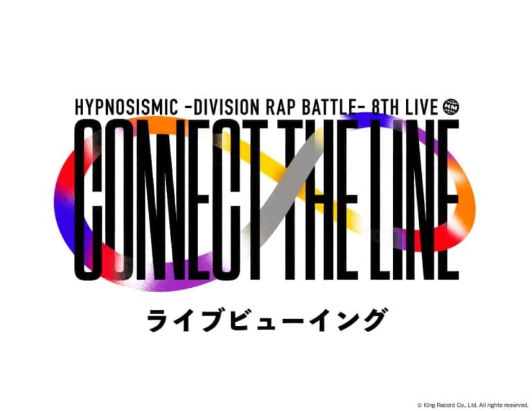 ヒプノシスマイク≪CONNECT THE LINE≫ライブビューイング開催決定！