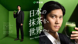 大谷翔平 抹茶を味わい「美味しゅうございます」