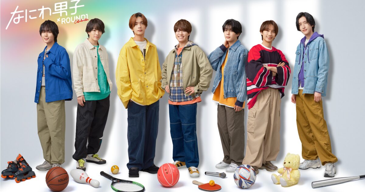 ラウンドワン新CMに「なにわ男子」登場 カメラを忘れて大はしゃぎ