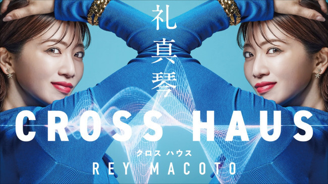 礼真琴、初の冠音楽番組が9月スタート！豪華ゲストと名曲デュエット