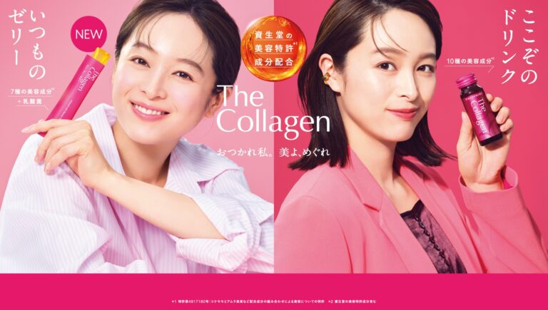 清野菜名が2つの表情を披露！資生堂「ザ・コラーゲン ビューティーゼリー」冬野心央はコンシェルジュに