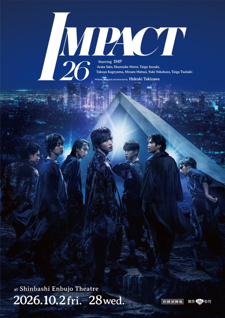 IMP.主演舞台『IMPACT26』映画館生中継が決定 一部公演中止受け滝沢秀明氏が謝罪